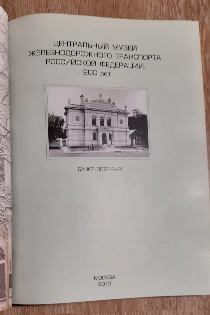 Подарочная книга - миниатюра 2