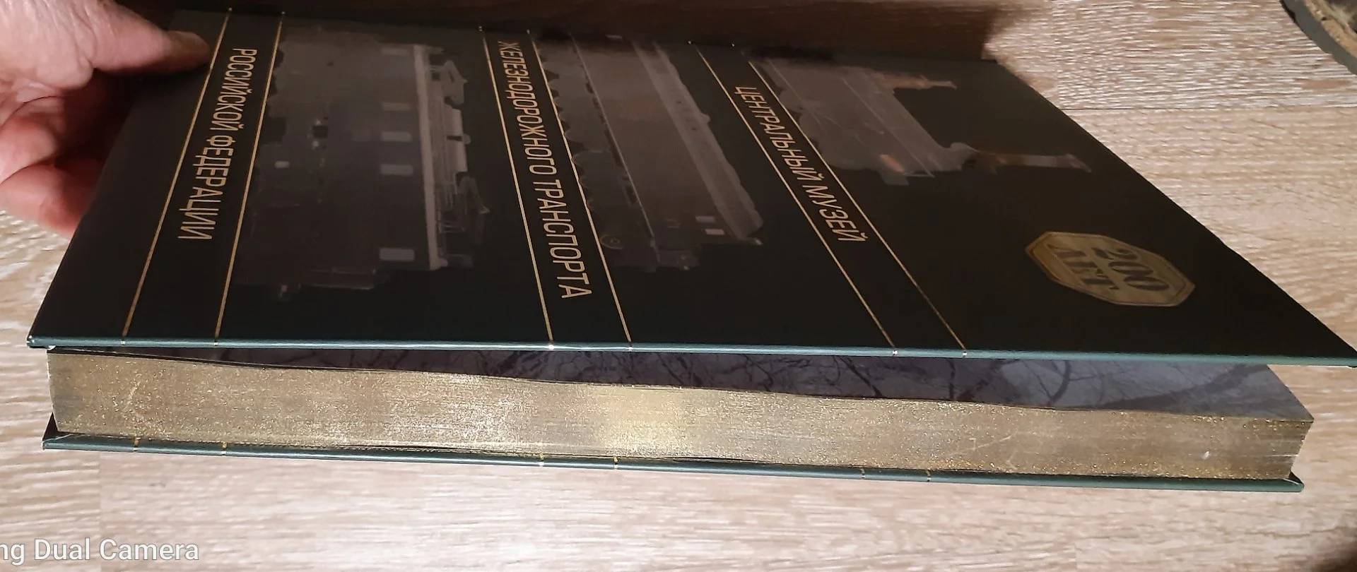 Подарочная книга - миниатюра 3