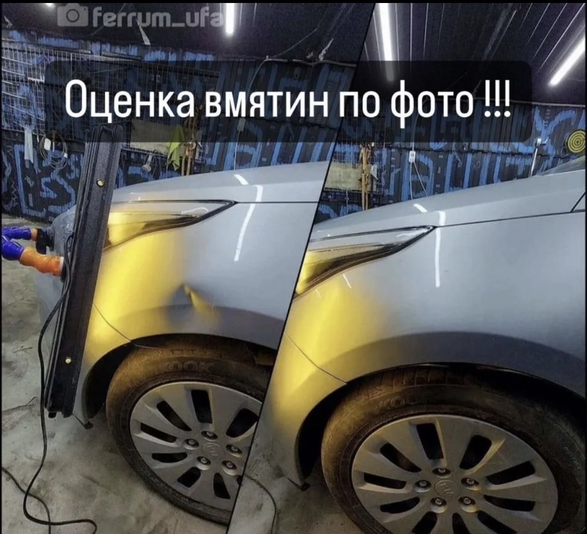 Ремонт вмятин без покраски - миниатюра 2