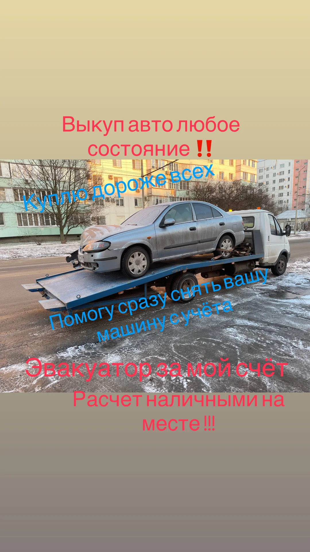 Срочный выкуп авто 24/7 - изображение 1