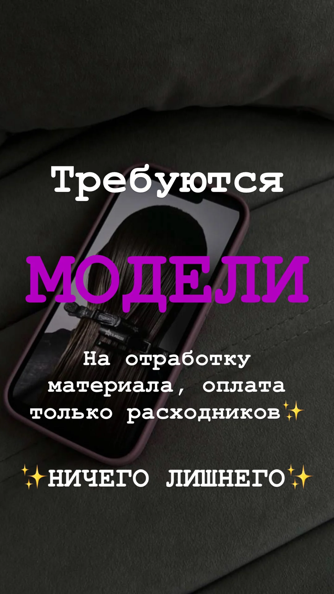 Кератин~Ботокс~ХВ - изображение 1