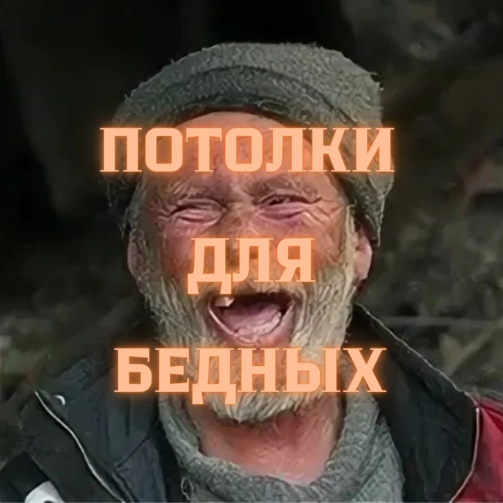 Натяжные потолки от мастера - изображение 1
