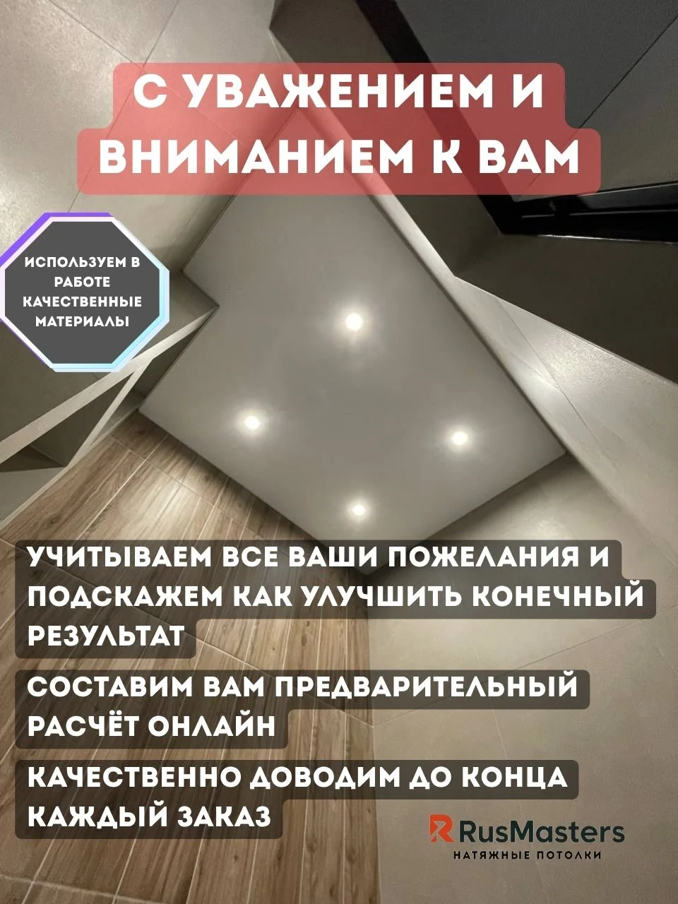 Натяжные потолки от мастера - миниатюра 2