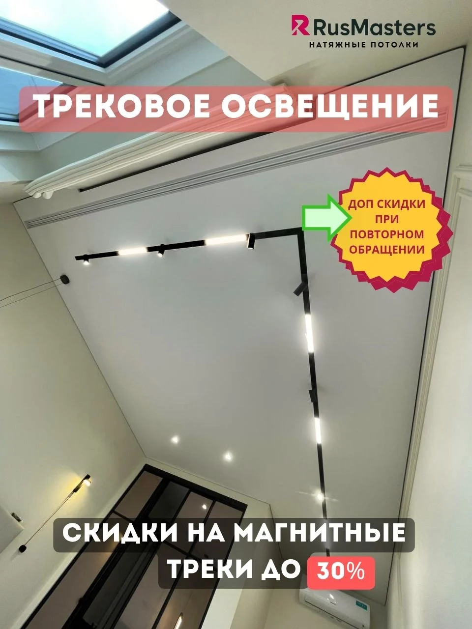 Натяжные потолки от мастера - миниатюра 3