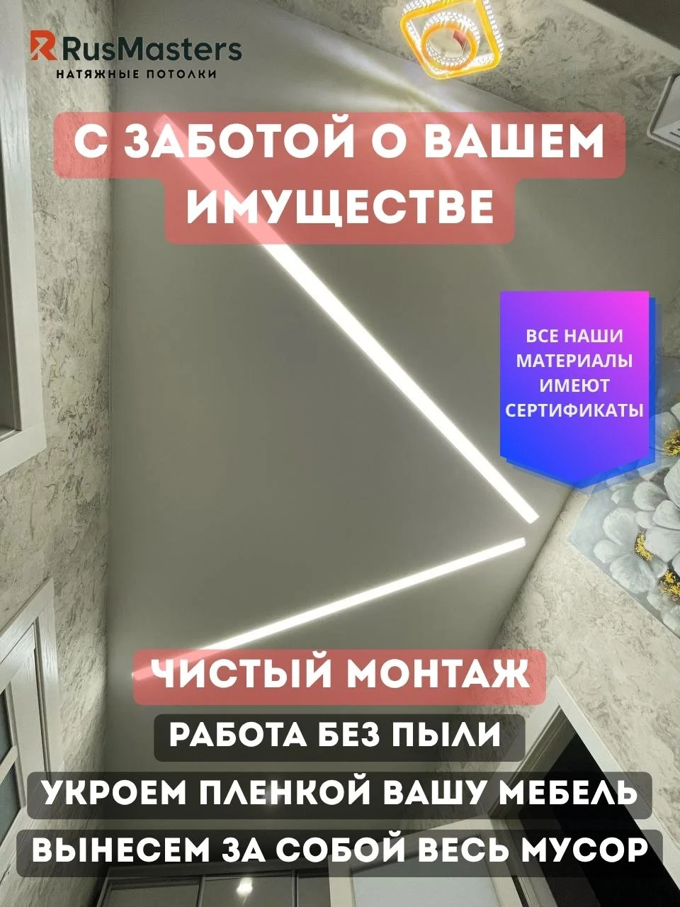 Натяжные потолки от мастера - миниатюра 4