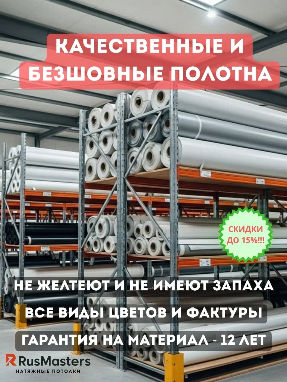 Натяжные потолки от мастера - миниатюра 5