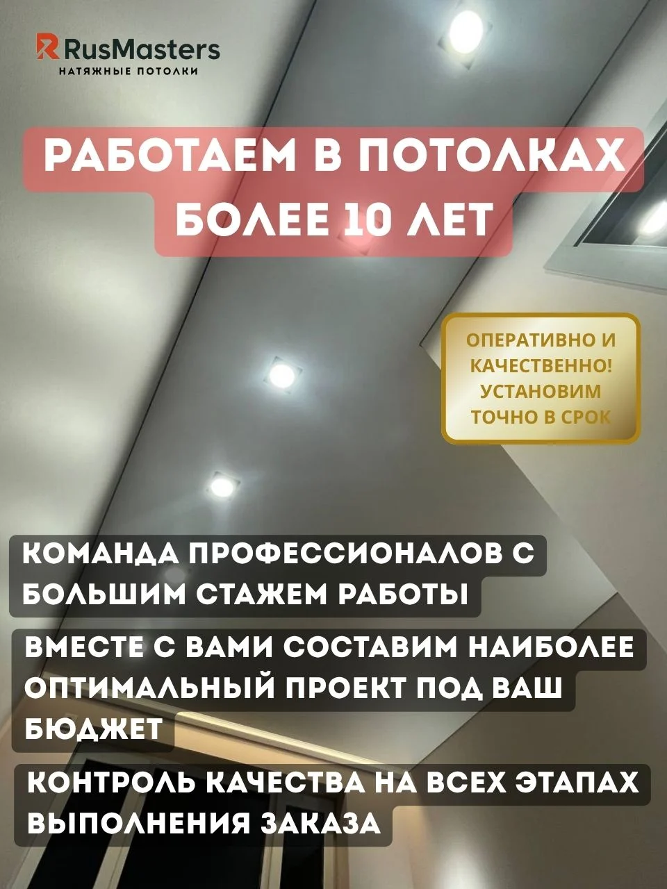 Натяжные потолки от мастера - миниатюра 6