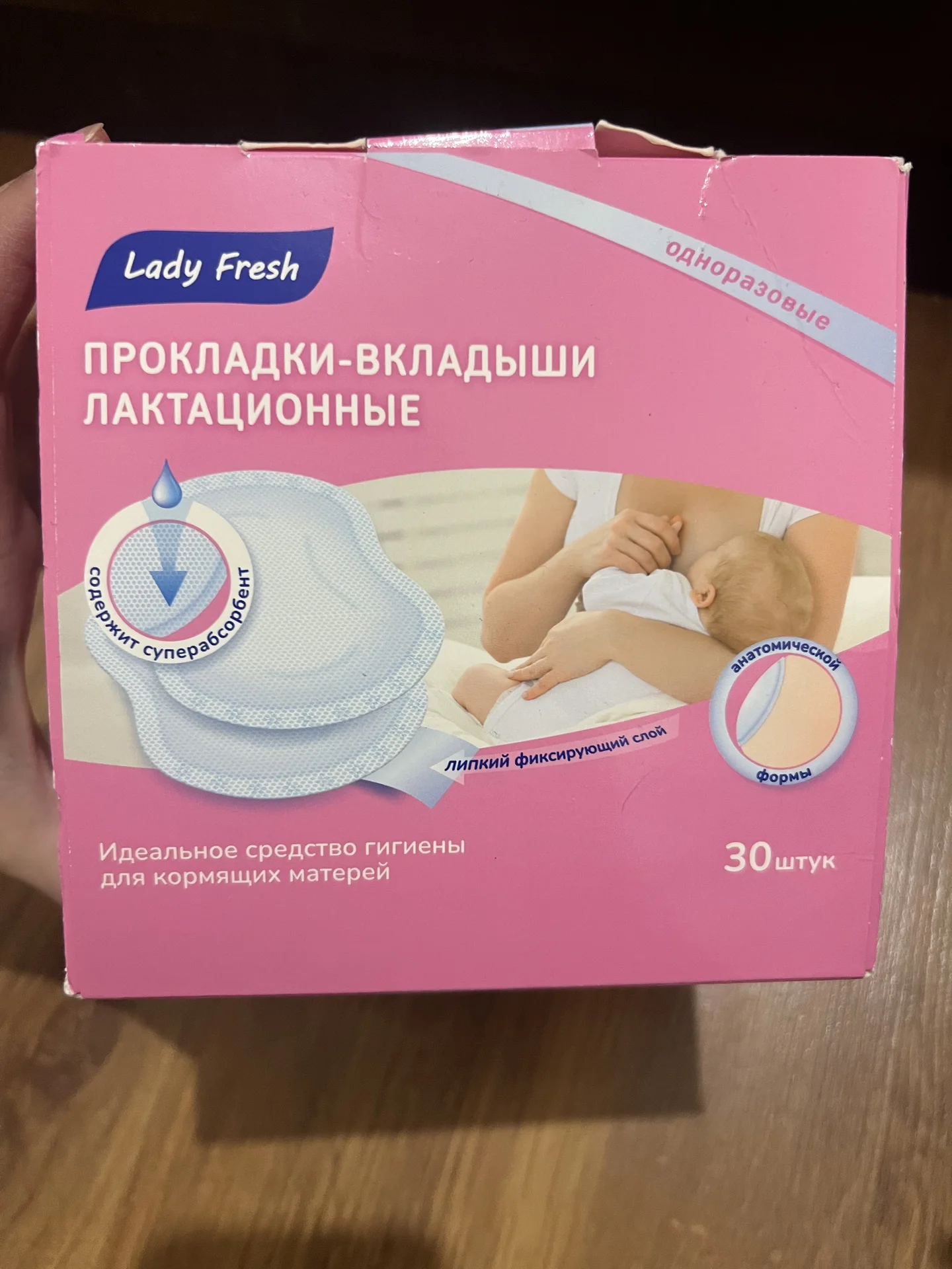 Вкладыши лактационные - изображение 1
