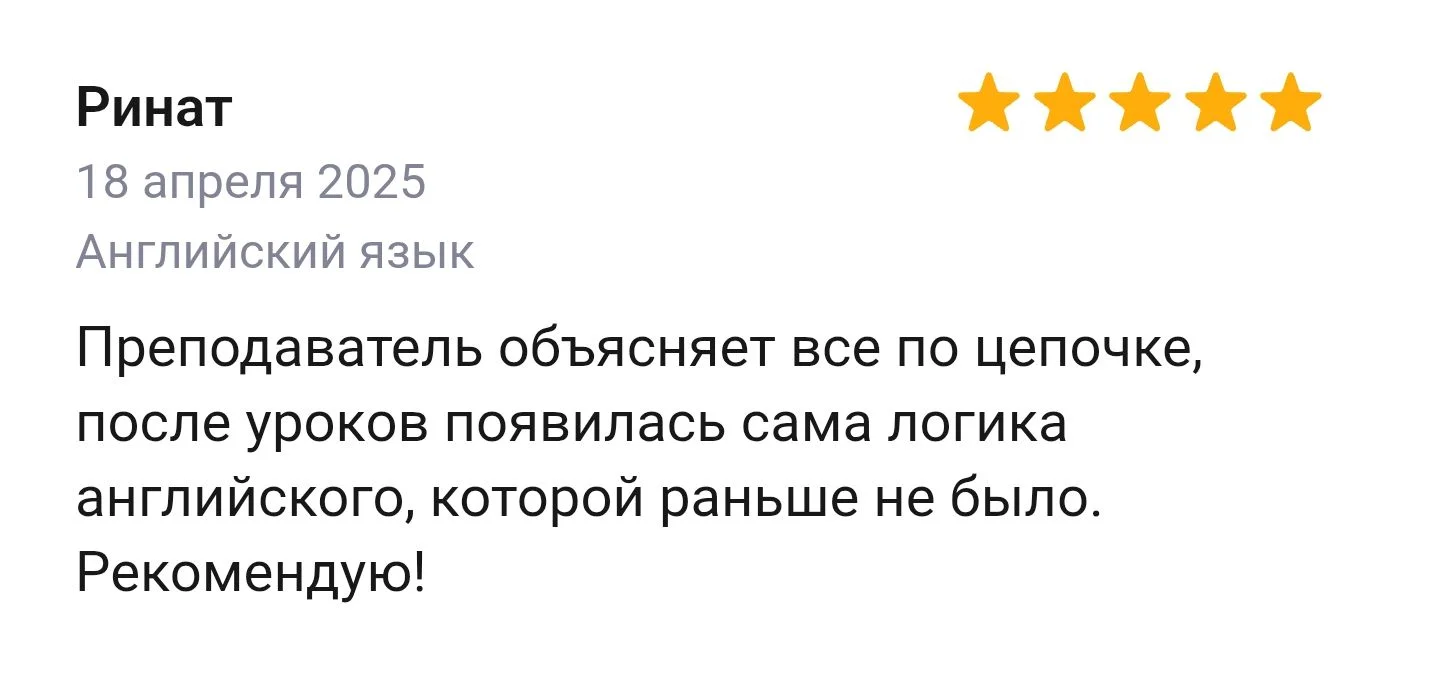 Репетитор английского языка - миниатюра 2