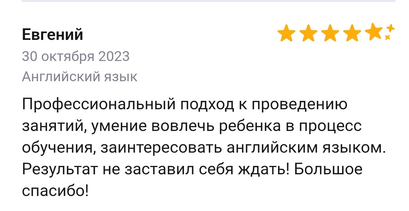 Репетитор английского языка - миниатюра 9