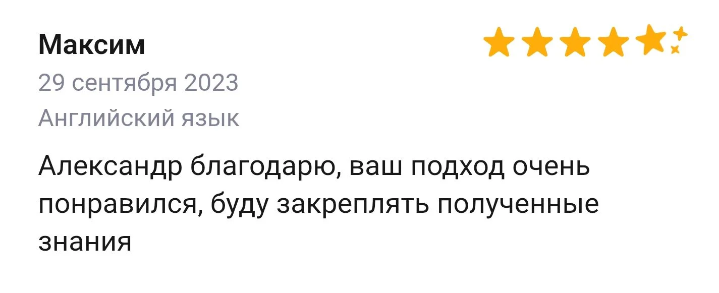Репетитор английского языка - миниатюра 10