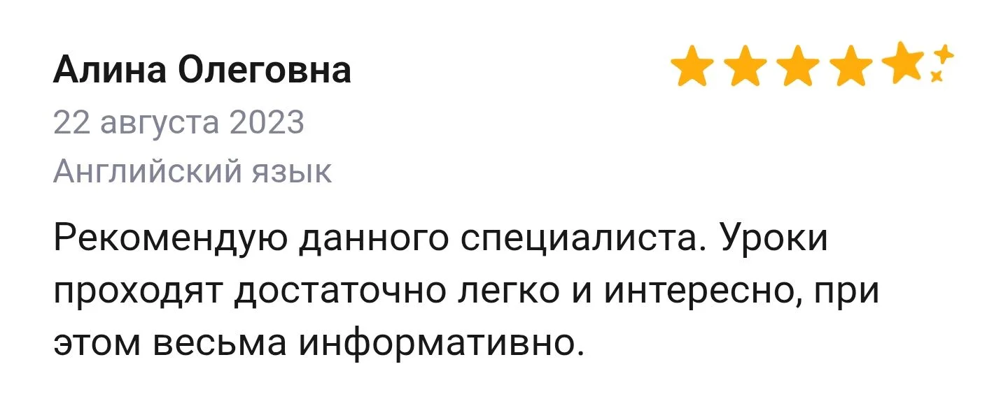 Репетитор английского языка - миниатюра 11