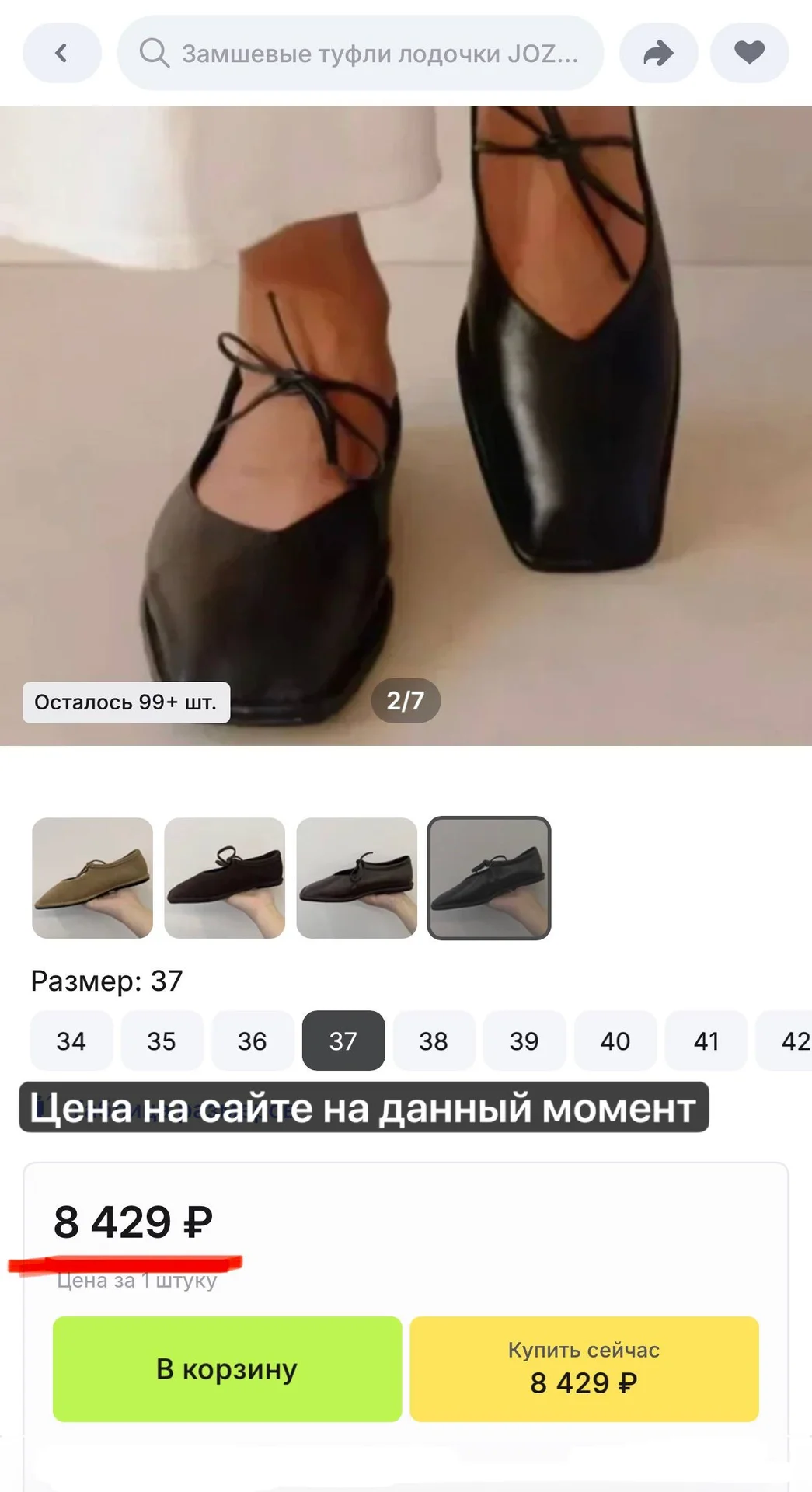 балетки/лодочки из кожи - миниатюра 3
