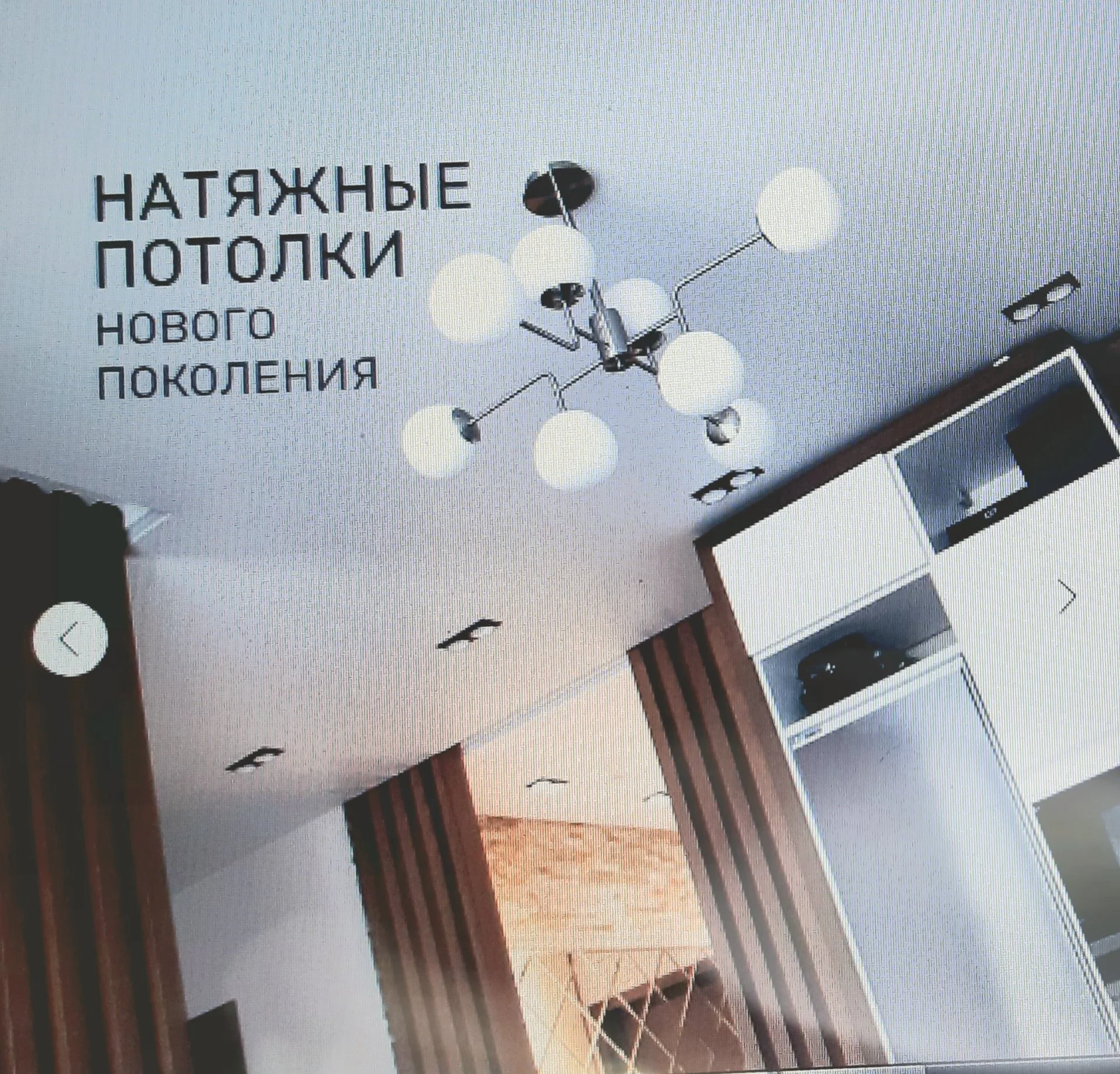 Натяжные потолки. - изображение 1