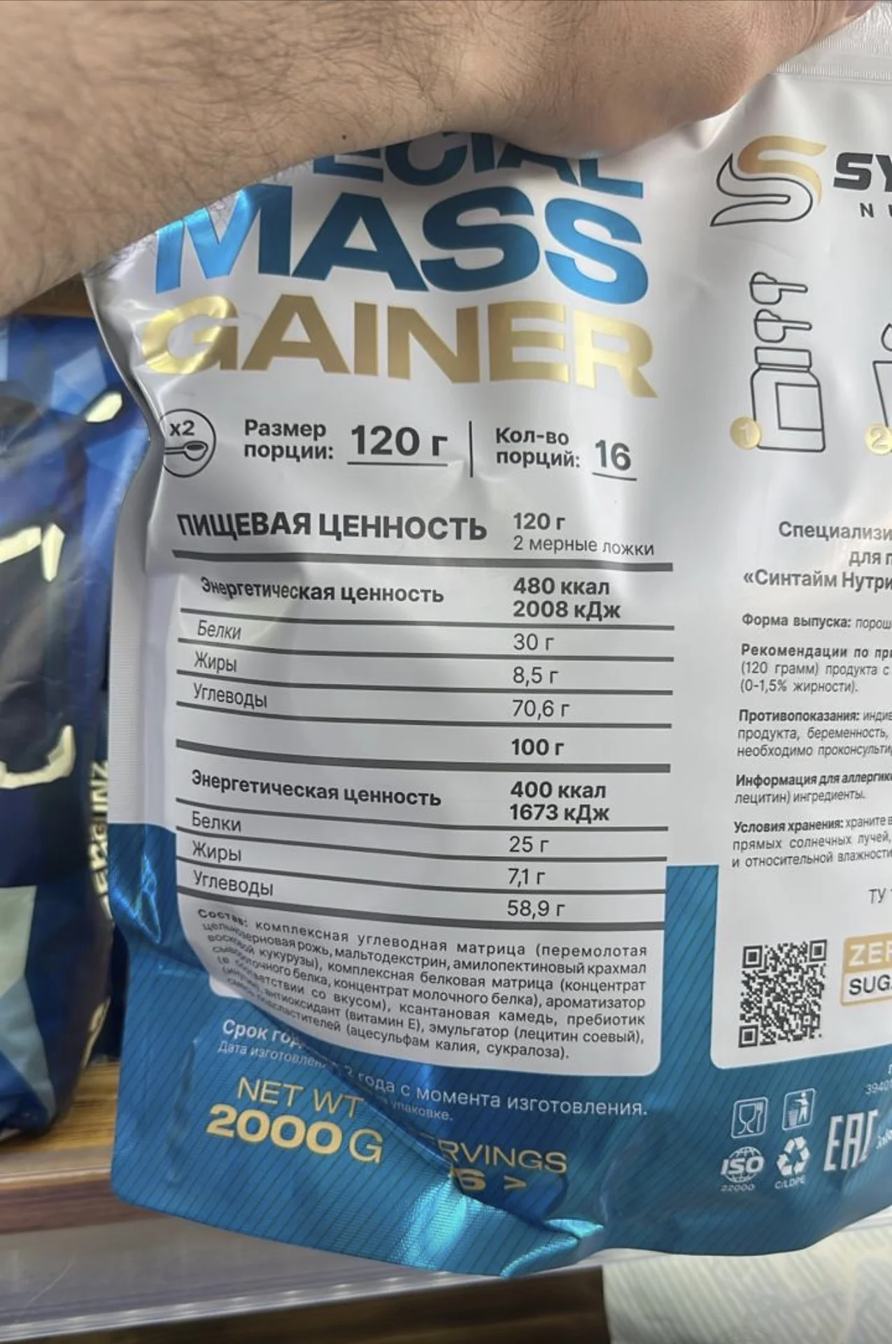 Гейнер mass 2kg - миниатюра 2