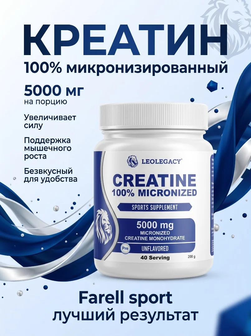 Креатин моногидрат - изображение 1