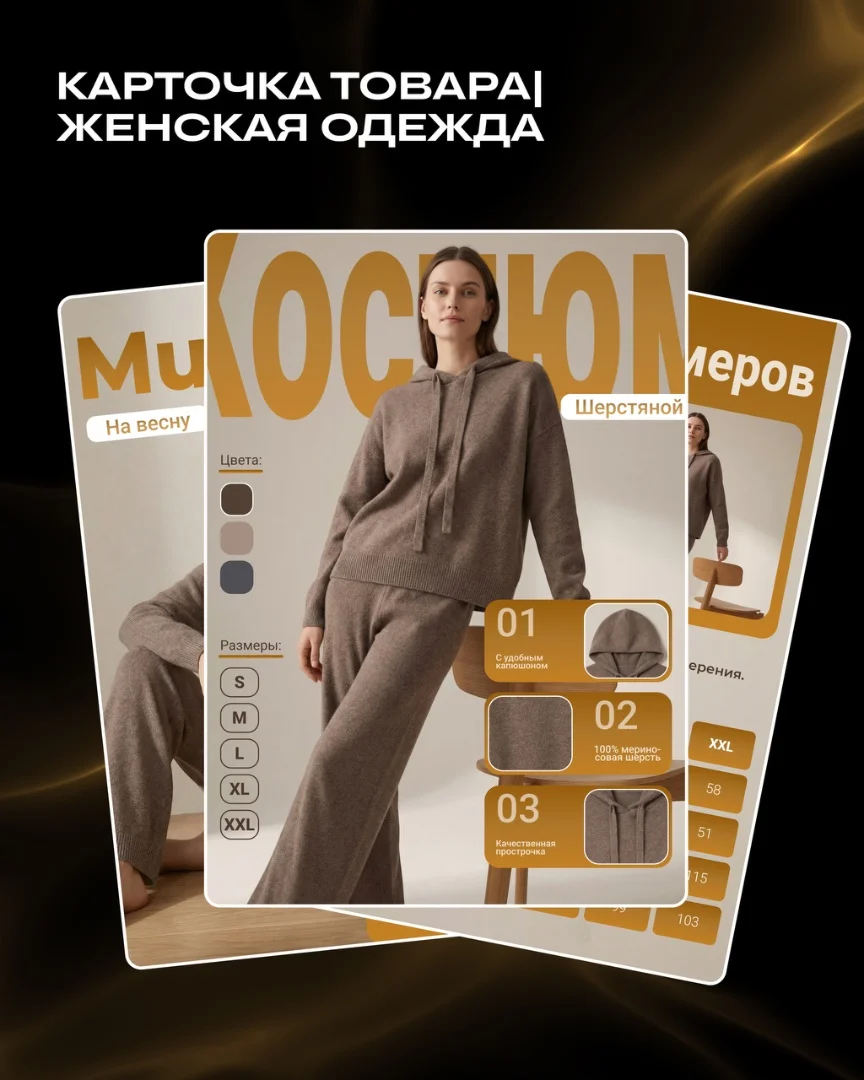 Инфографика для маркеплейсов - миниатюра 6