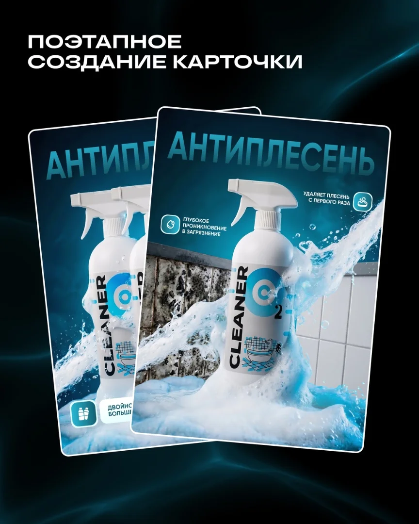 Инфографика для маркеплейсов - миниатюра 8
