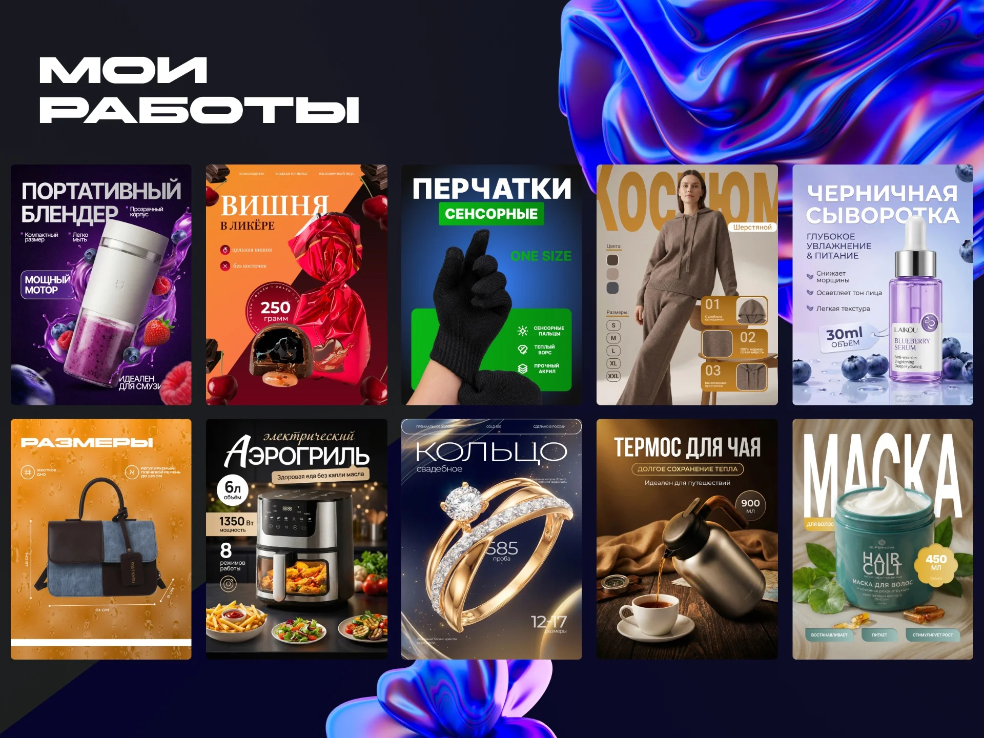 Инфографика для маркеплейсов - миниатюра 2