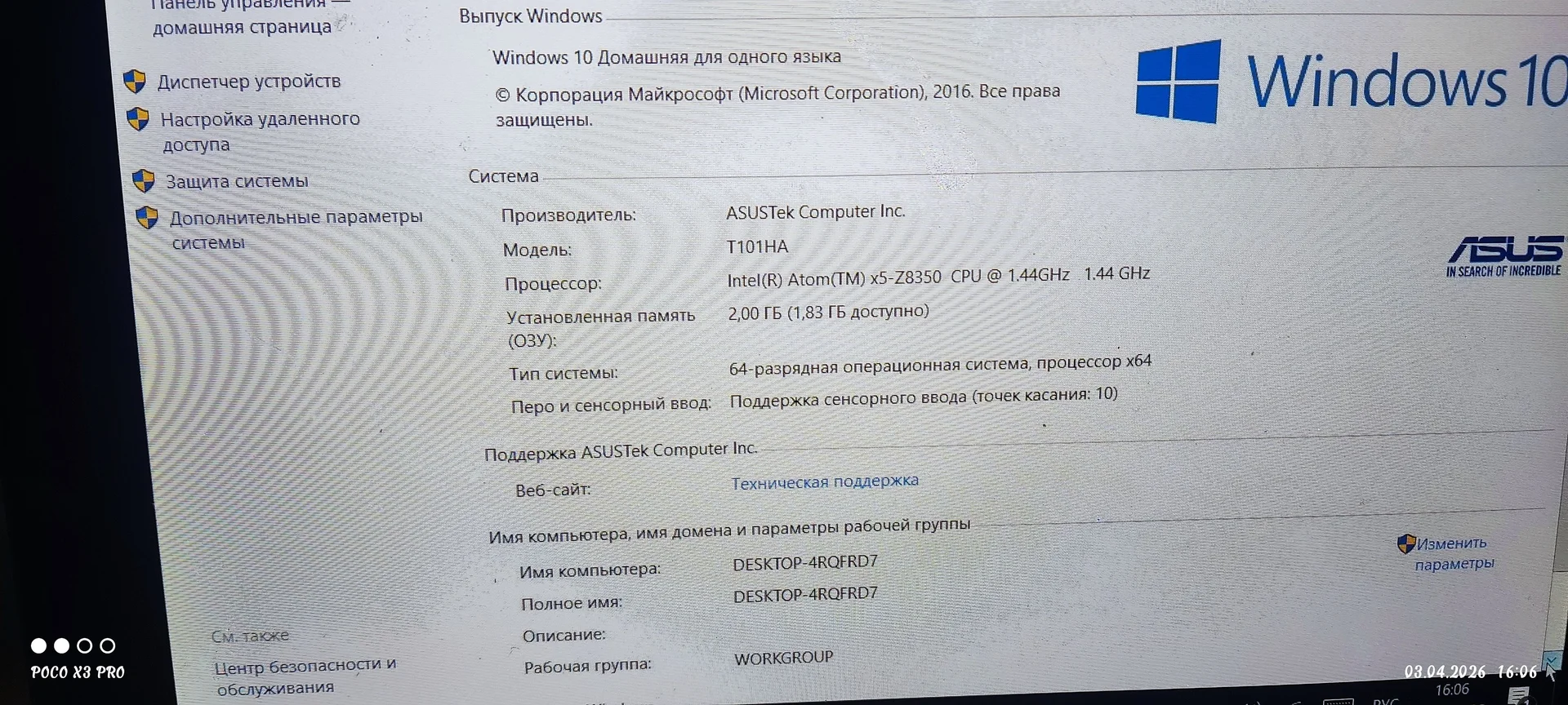 Планшетный пк - миниатюра 6