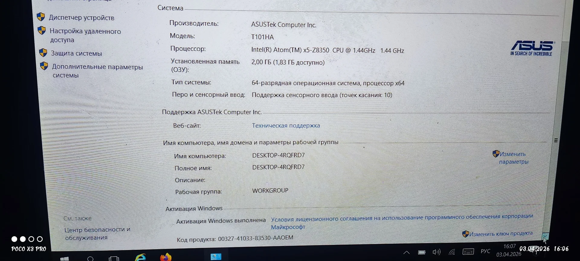 Компактный ноутбук-трансформер ASUS T101HA - миниатюра 3