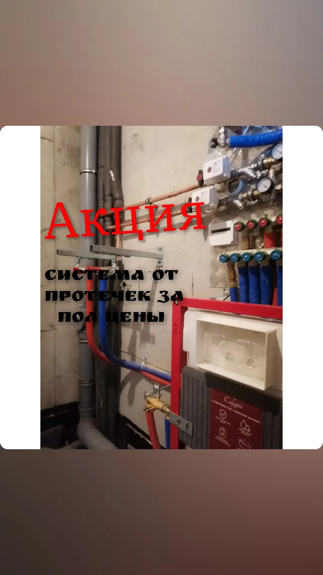 Сантехнические работа любой сложности - миниатюра 7