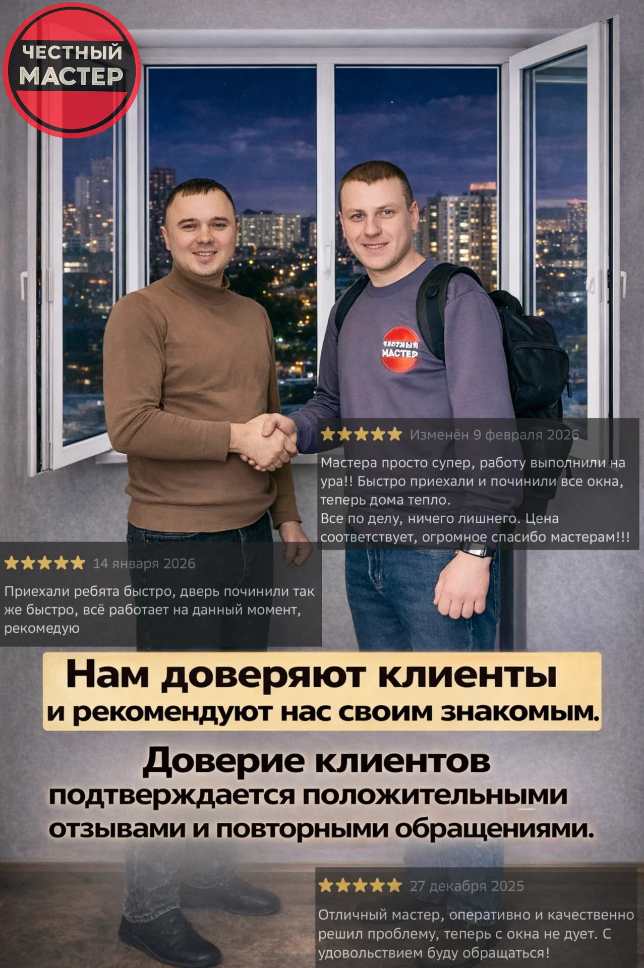 Ремонт пластиковых Окон и Дверей, Москитные сетки - миниатюра 2