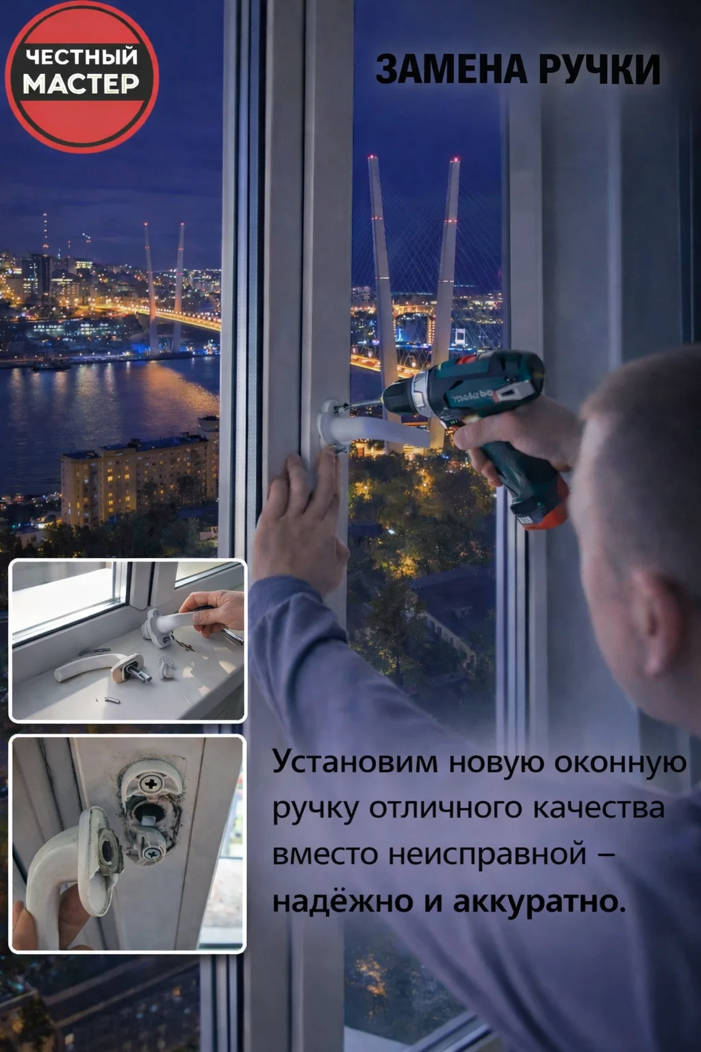 Ремонт пластиковых Окон и Дверей, Москитные сетки - миниатюра 4
