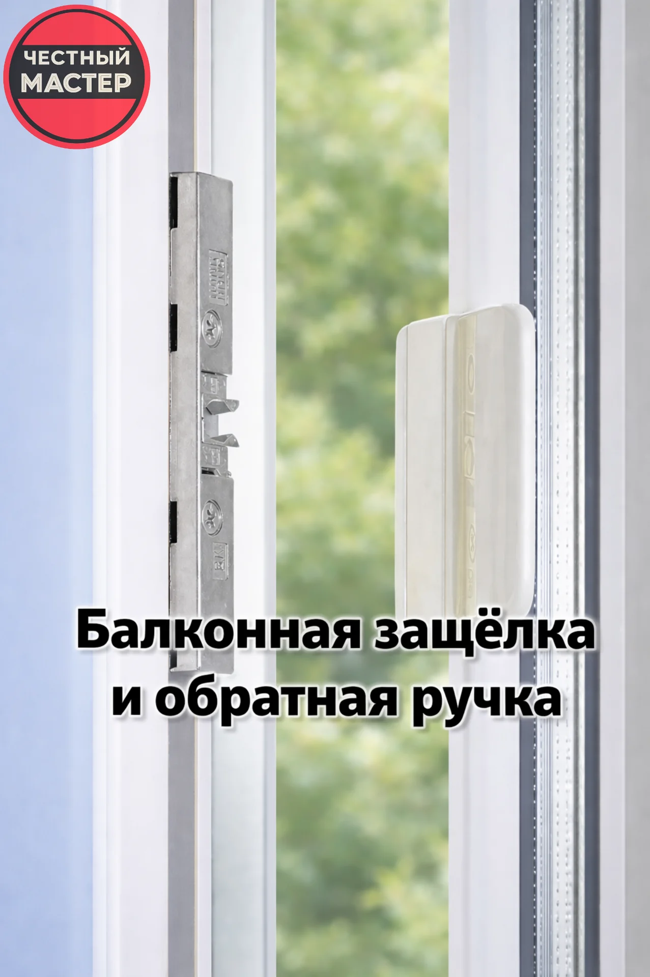 Ремонт пластиковых Окон и Дверей, Москитные сетки - миниатюра 11