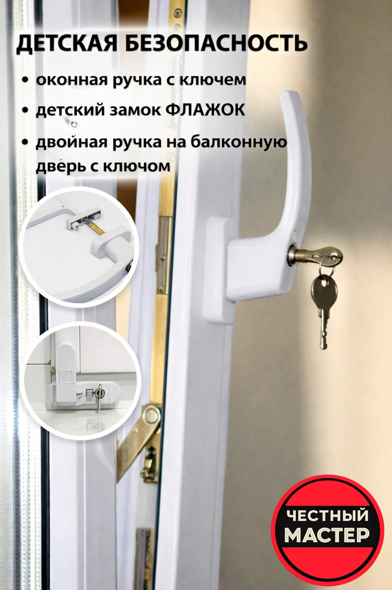 Ремонт пластиковых Окон и Дверей, Москитные сетки - миниатюра 12