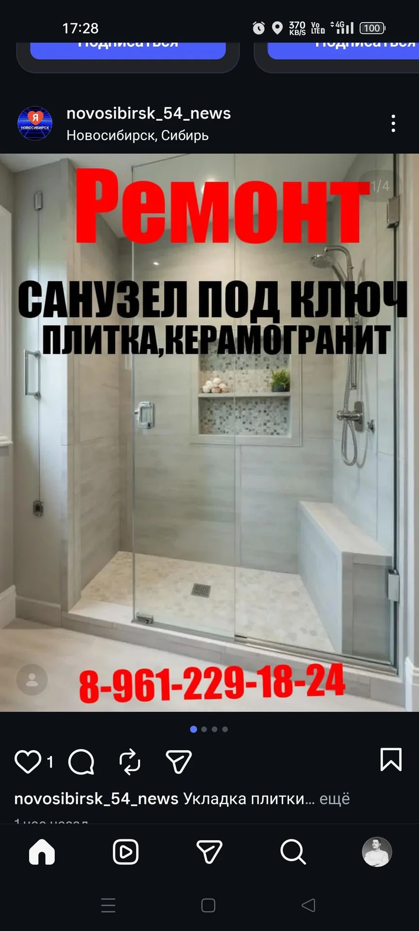 Плиточник, монтаж гипсокартона, санузел под ключ - изображение 1