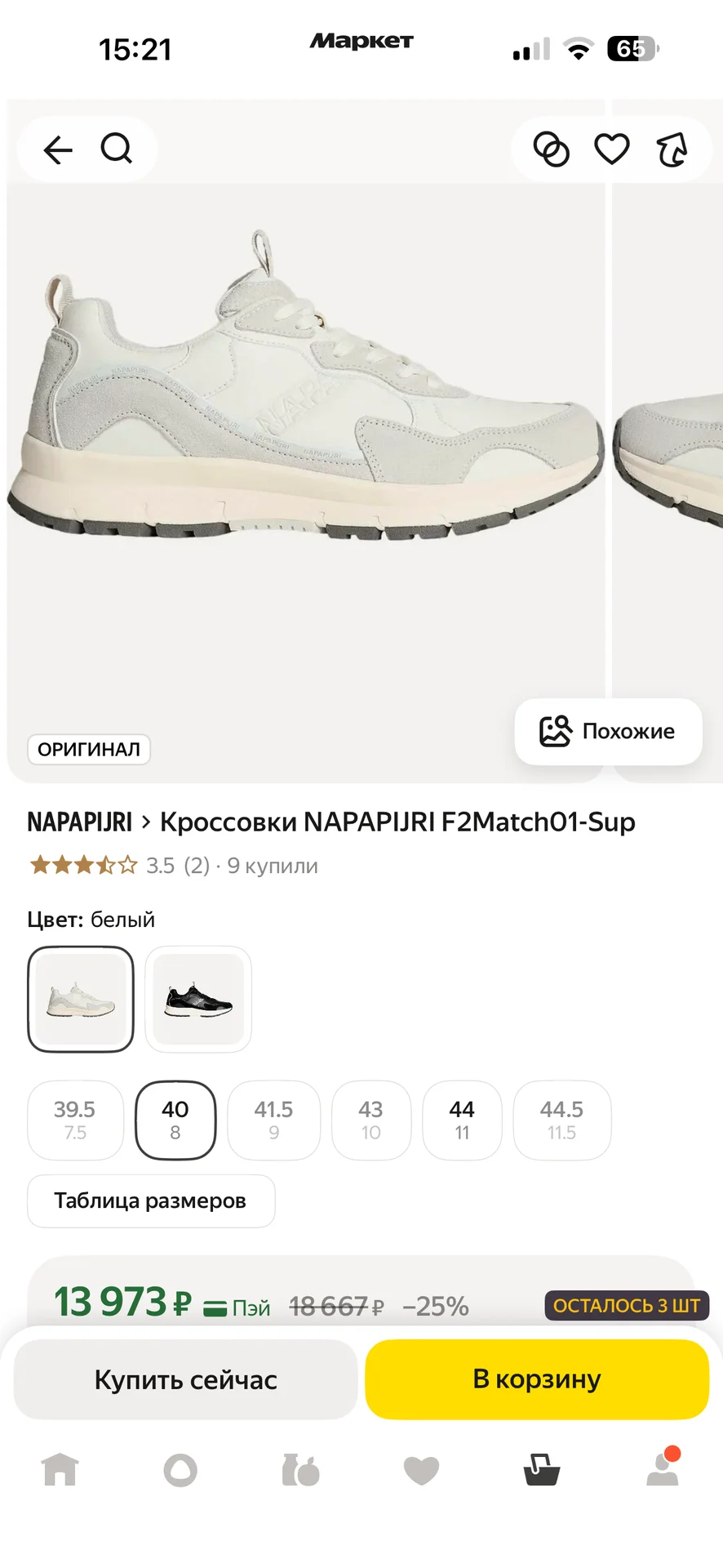 Кроссовки Napapijri - миниатюра 7