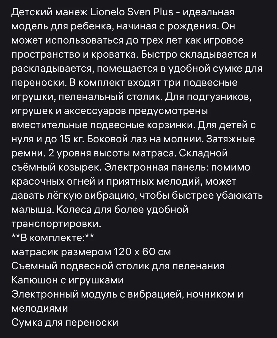 Кроватка-манеж - миниатюра 7