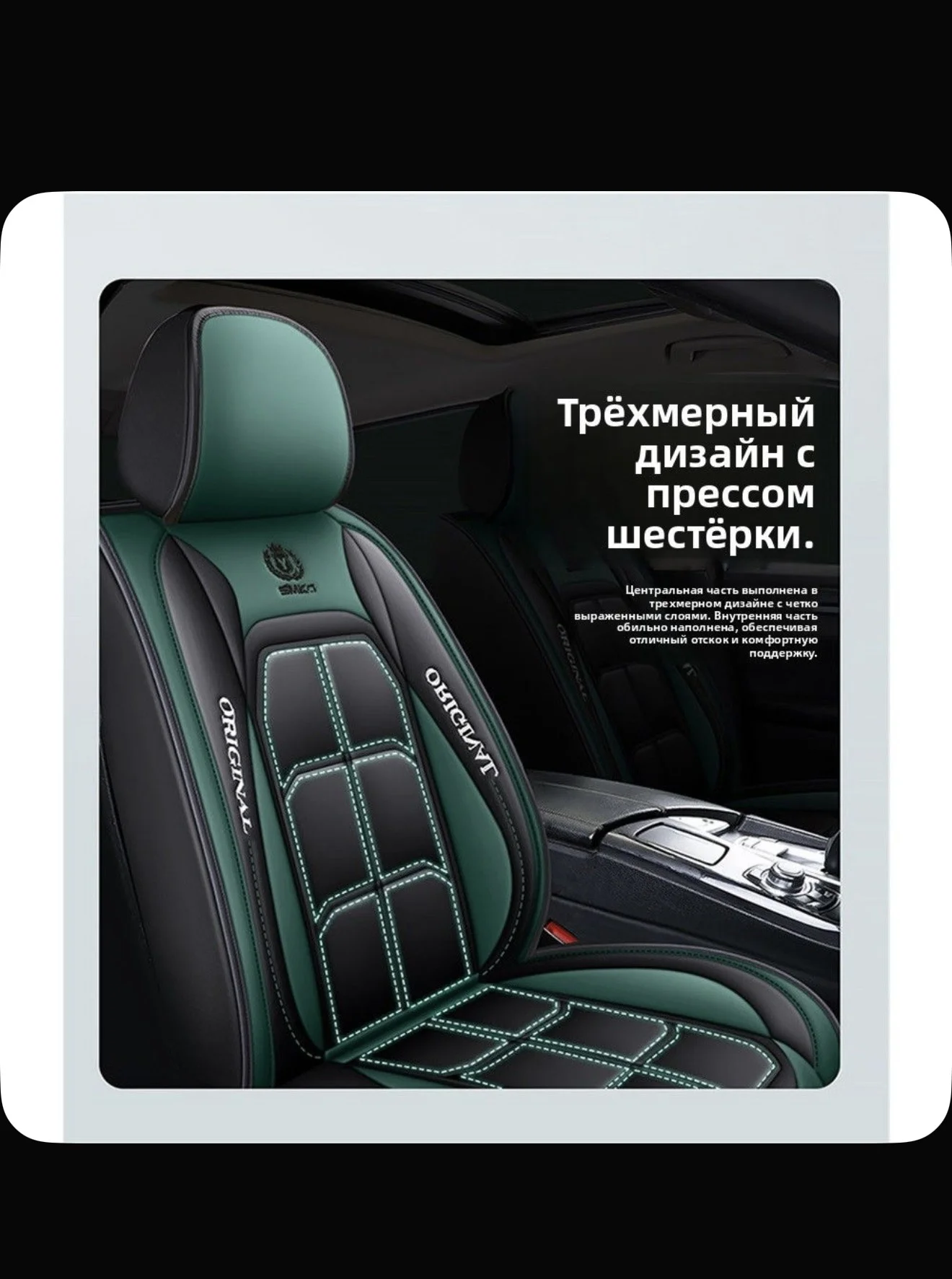 Универсальные чехлы на автомобиль - миниатюра 3