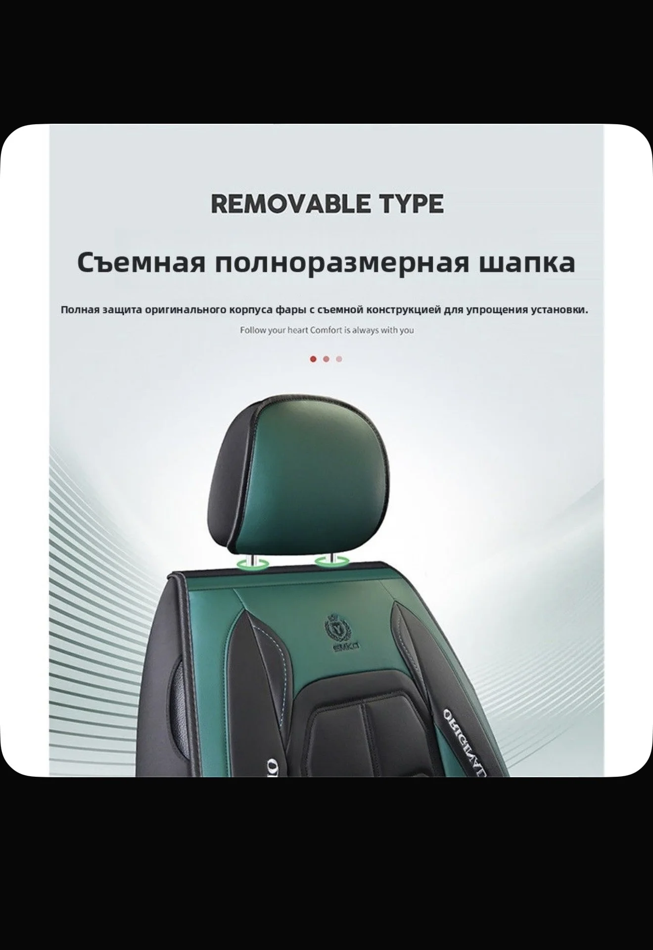Универсальные чехлы на автомобиль - миниатюра 4