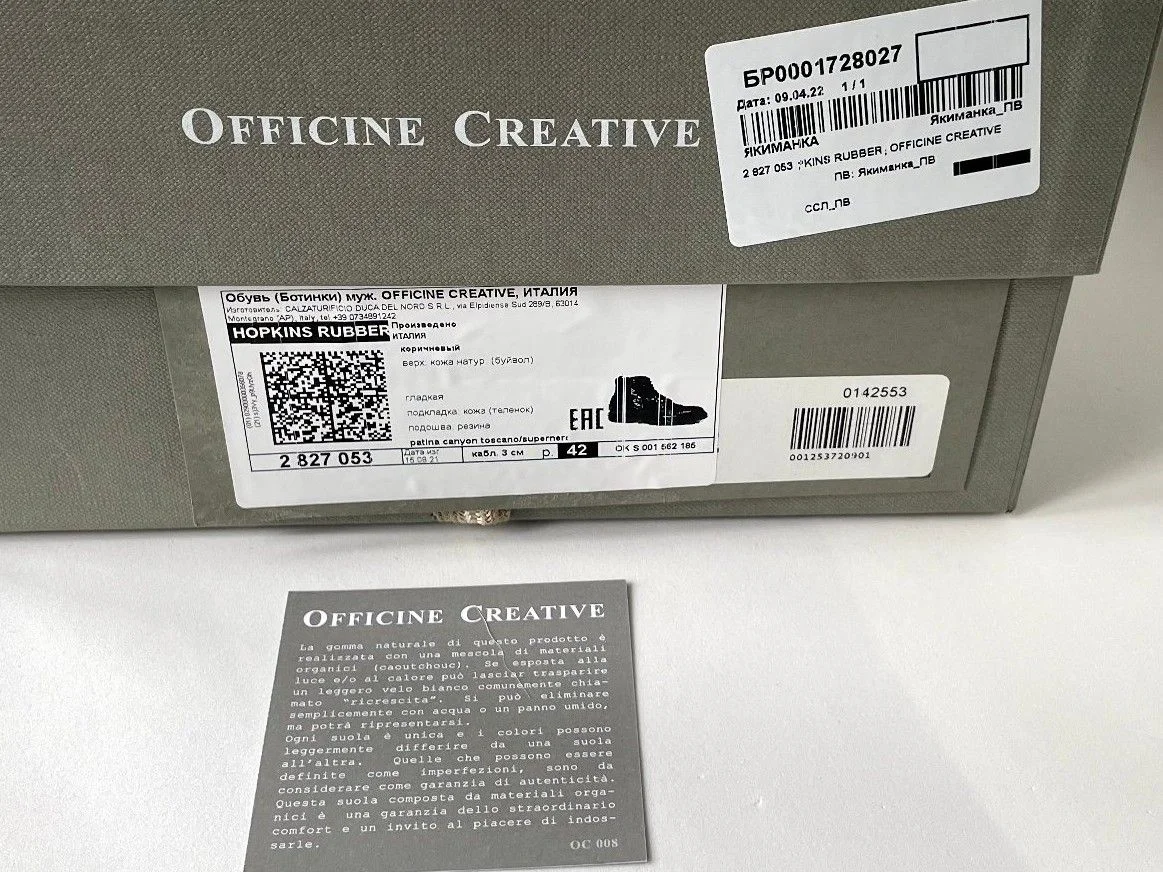 Ботинки Officine Creative EU42 - миниатюра 6