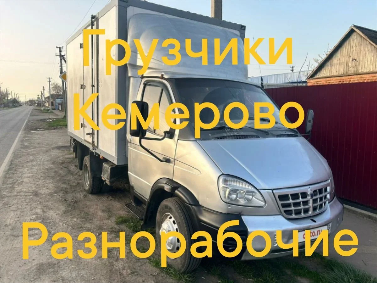 Грузчики, разнорабочие - изображение 1