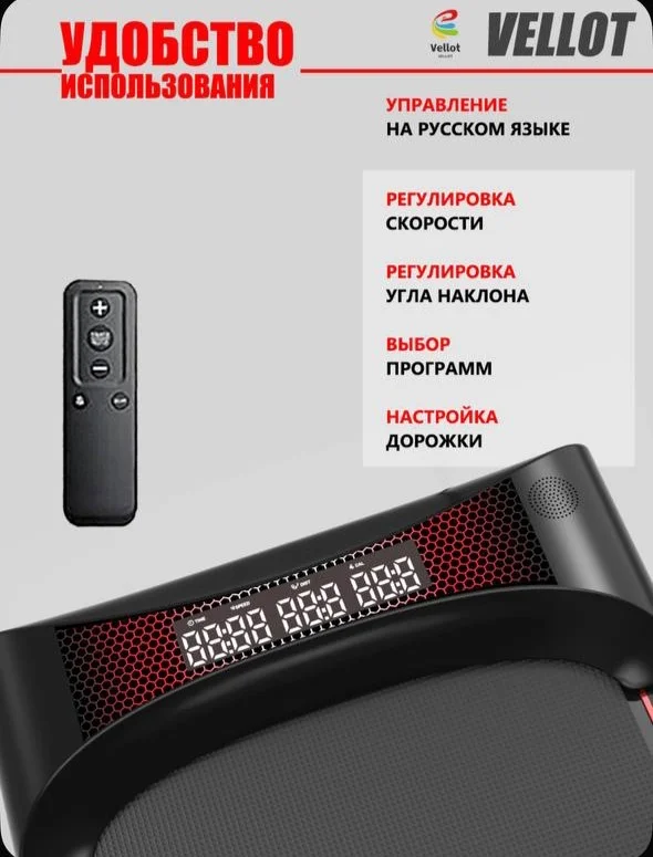 Беговая дорожка Vellot JJ003 - миниатюра 4