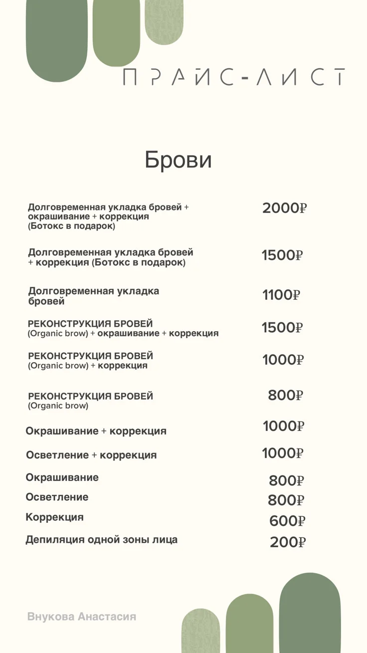 Окрашивание бровей - миниатюра 5