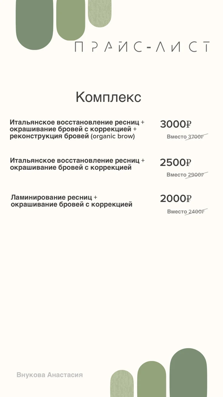 Окрашивание бровей - миниатюра 6