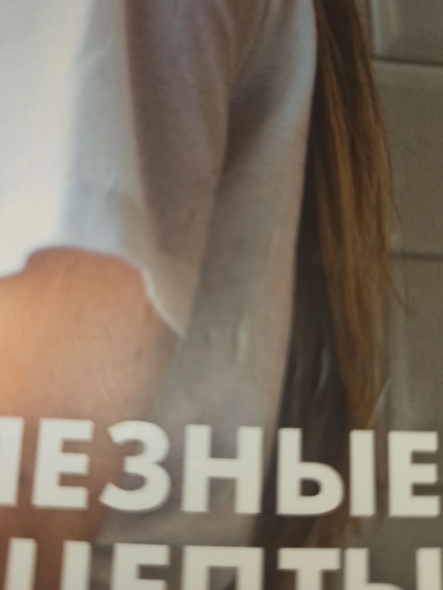 Книга о полезном питании Саши Новиковой - миниатюра 8
