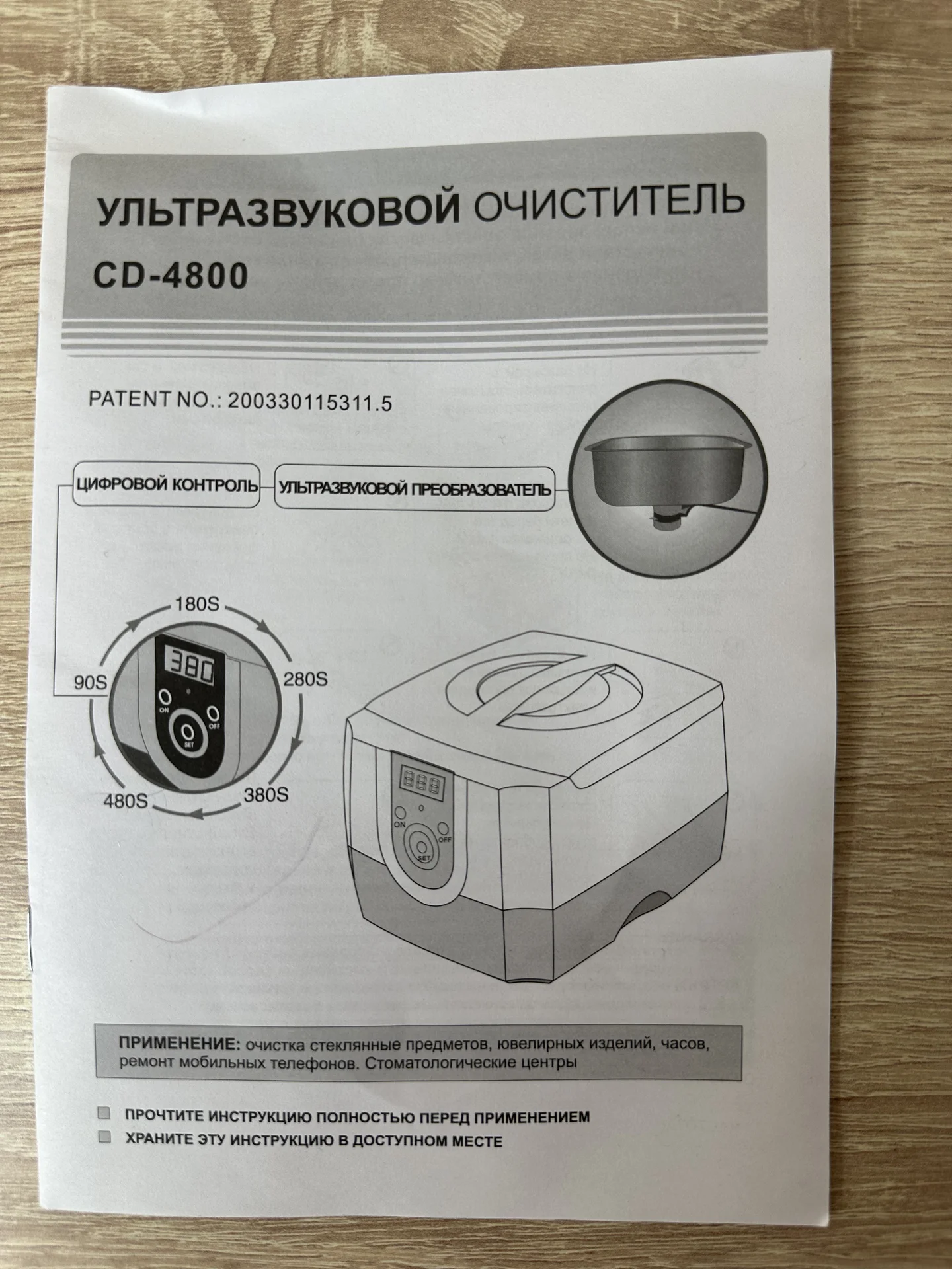 Ультразвуковая мойка Codyson CD-4800 - миниатюра 6