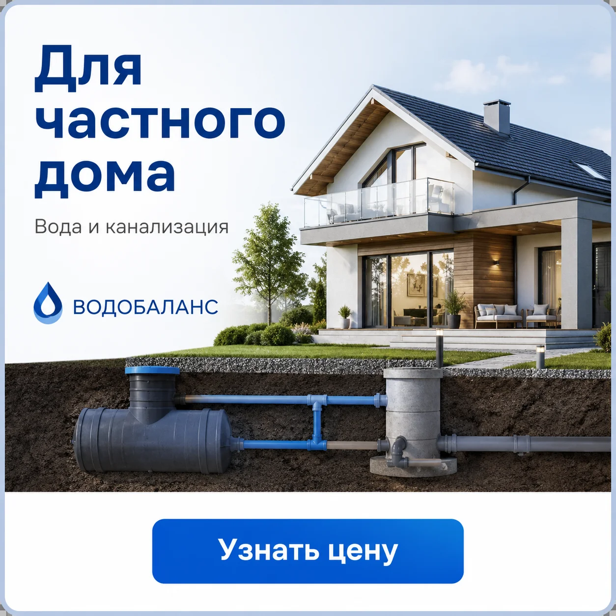 Баланс водопотребления и водоотведения - миниатюра 2