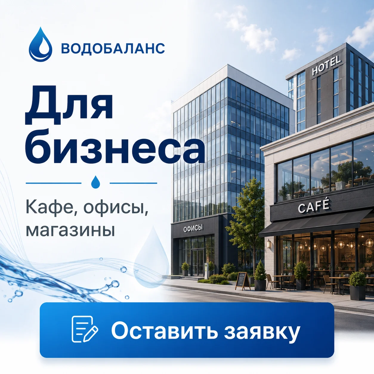 Баланс водопотребления и водоотведения - миниатюра 3