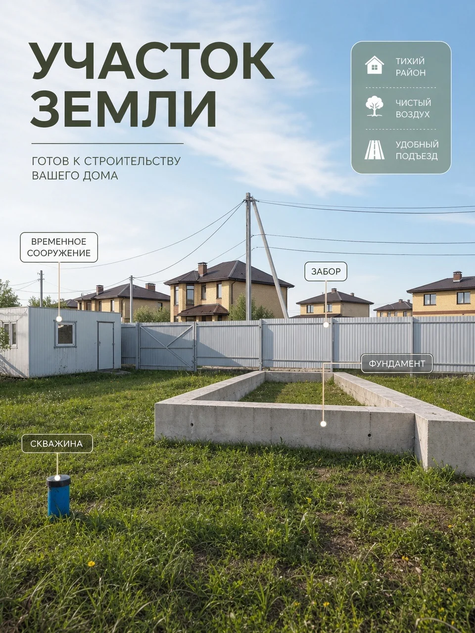 Продам участок в Осоргинском посаде - изображение 1