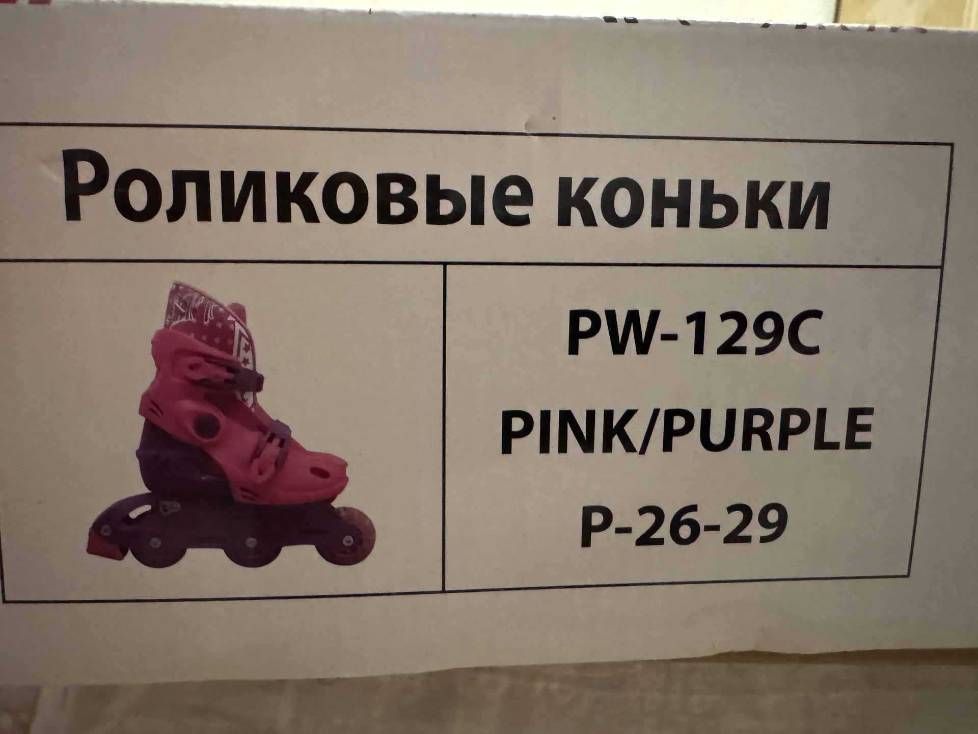 Коньки роликовые - миниатюра 5