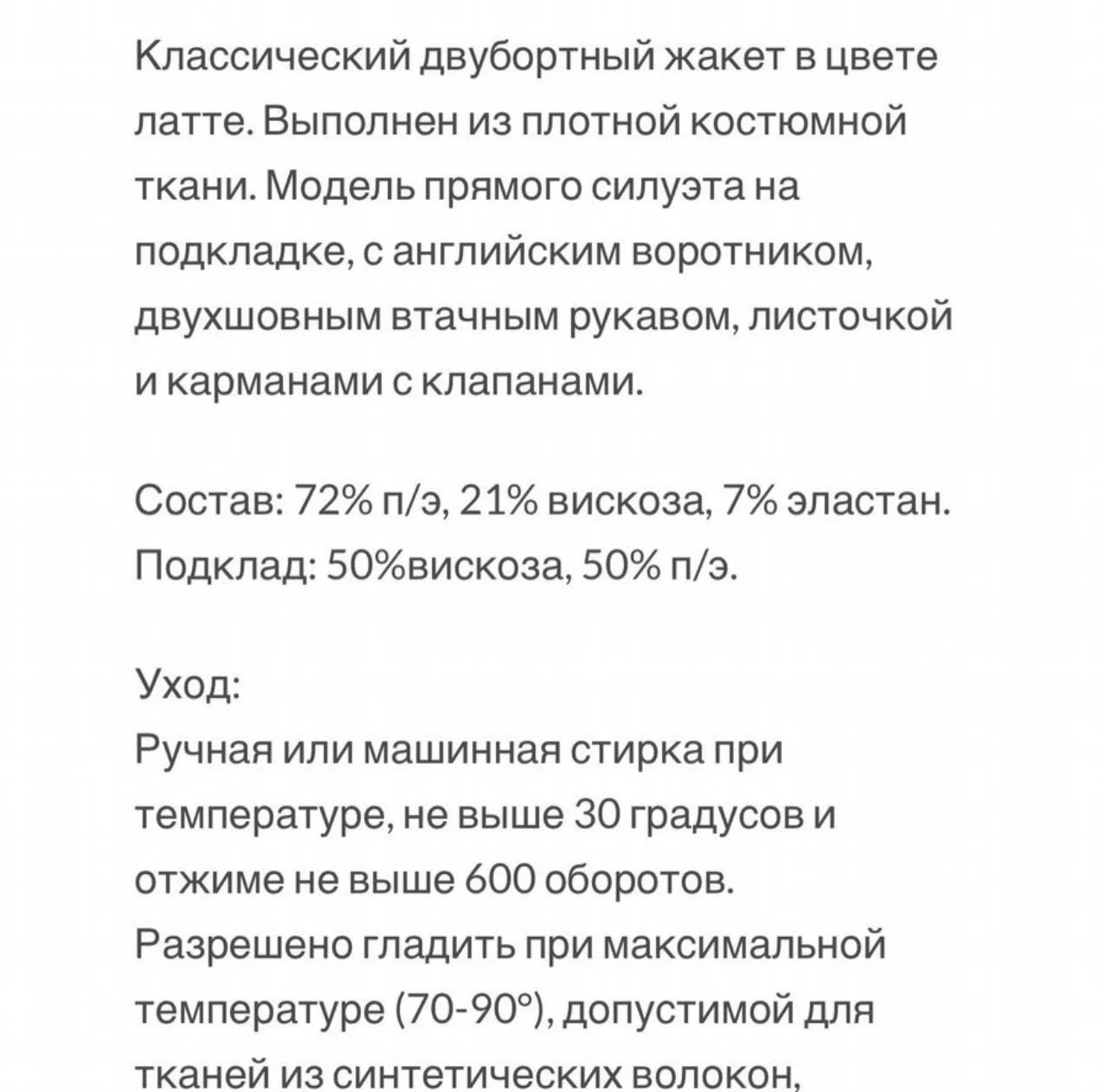 Брючный костюм женский 46-48 - миниатюра 5