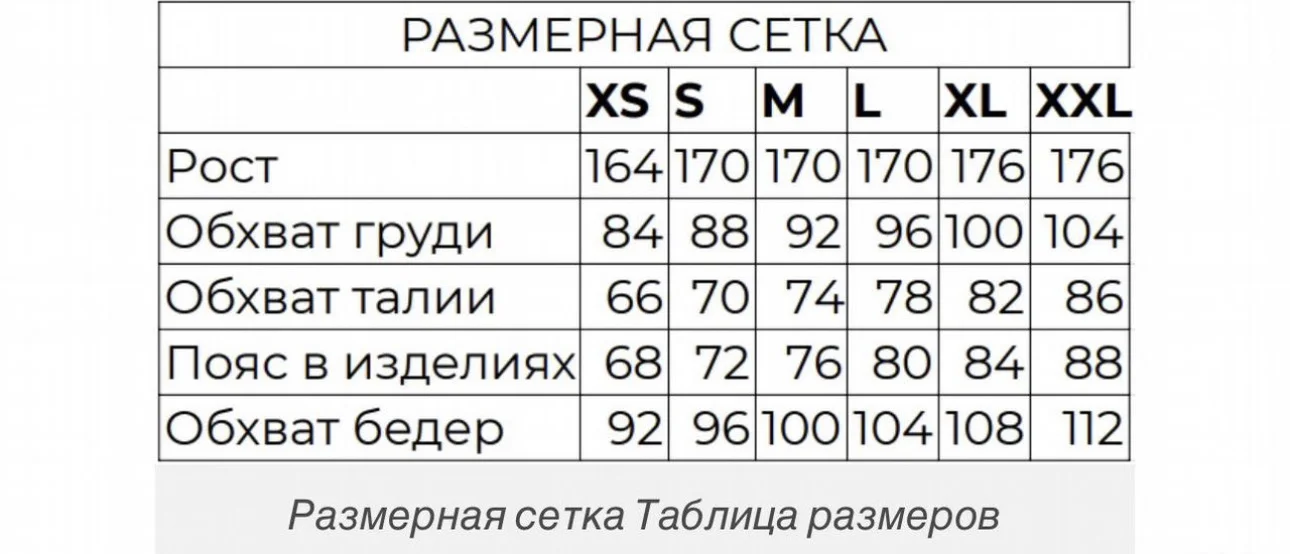 Брючный костюм женский 46-48 - миниатюра 6