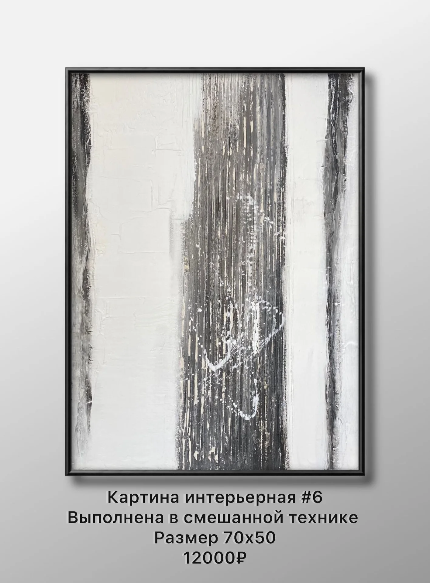 Картина для интерьера - изображение 1