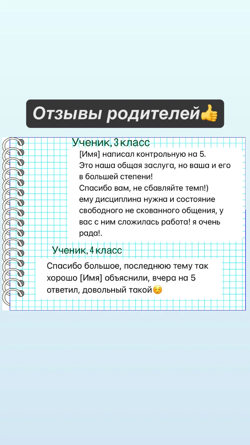 Репетитор по английскому онлайн - миниатюра 2